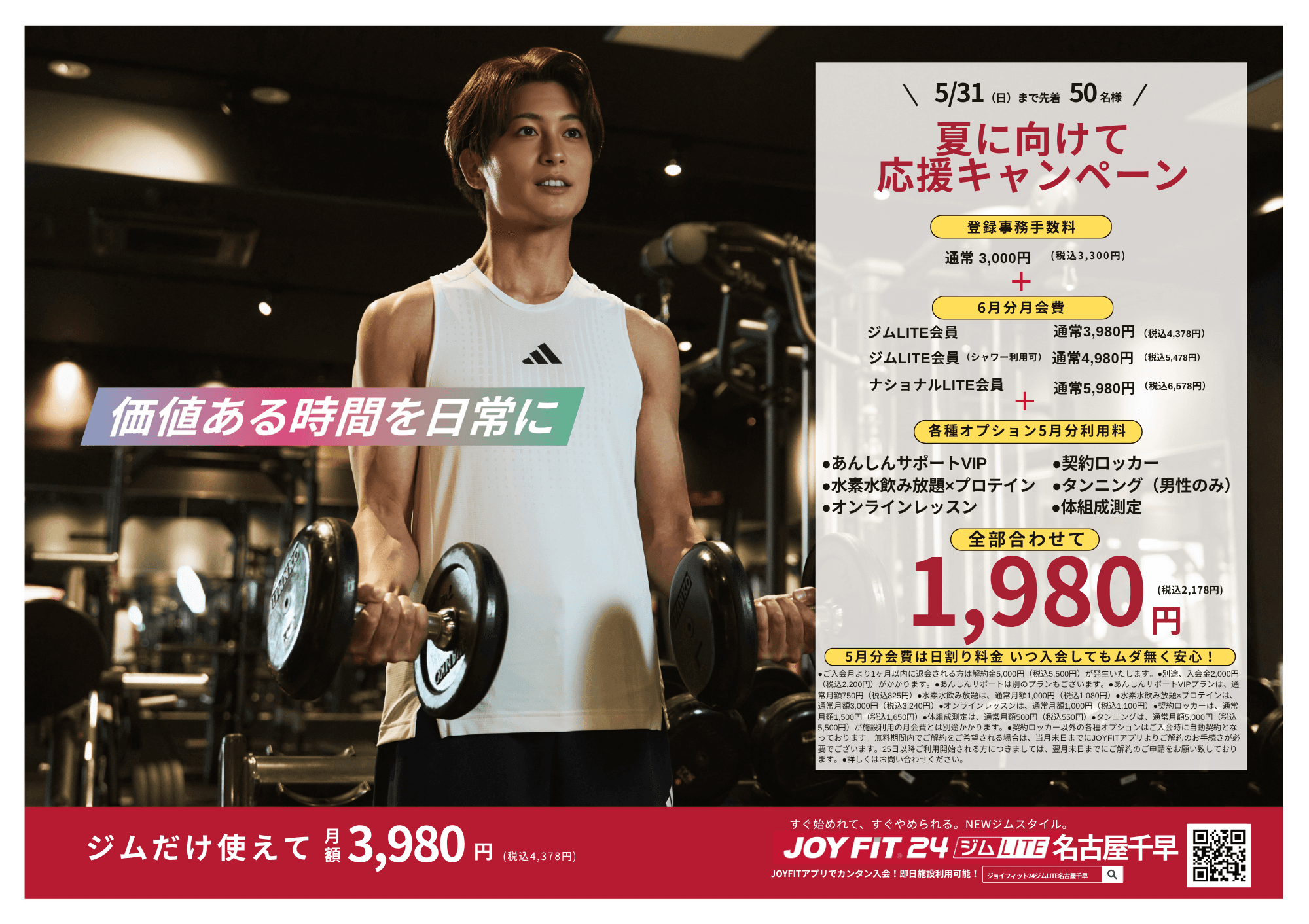 JOYFIT24 名古屋千早 店舗写真 3