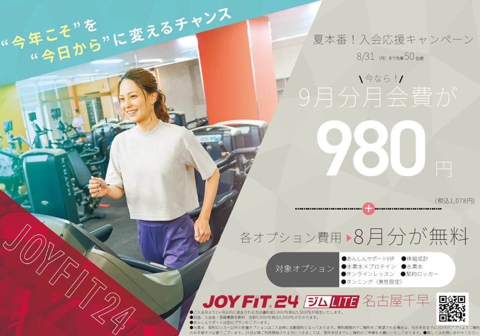 JOYFIT24 名古屋千早 店舗写真 2
