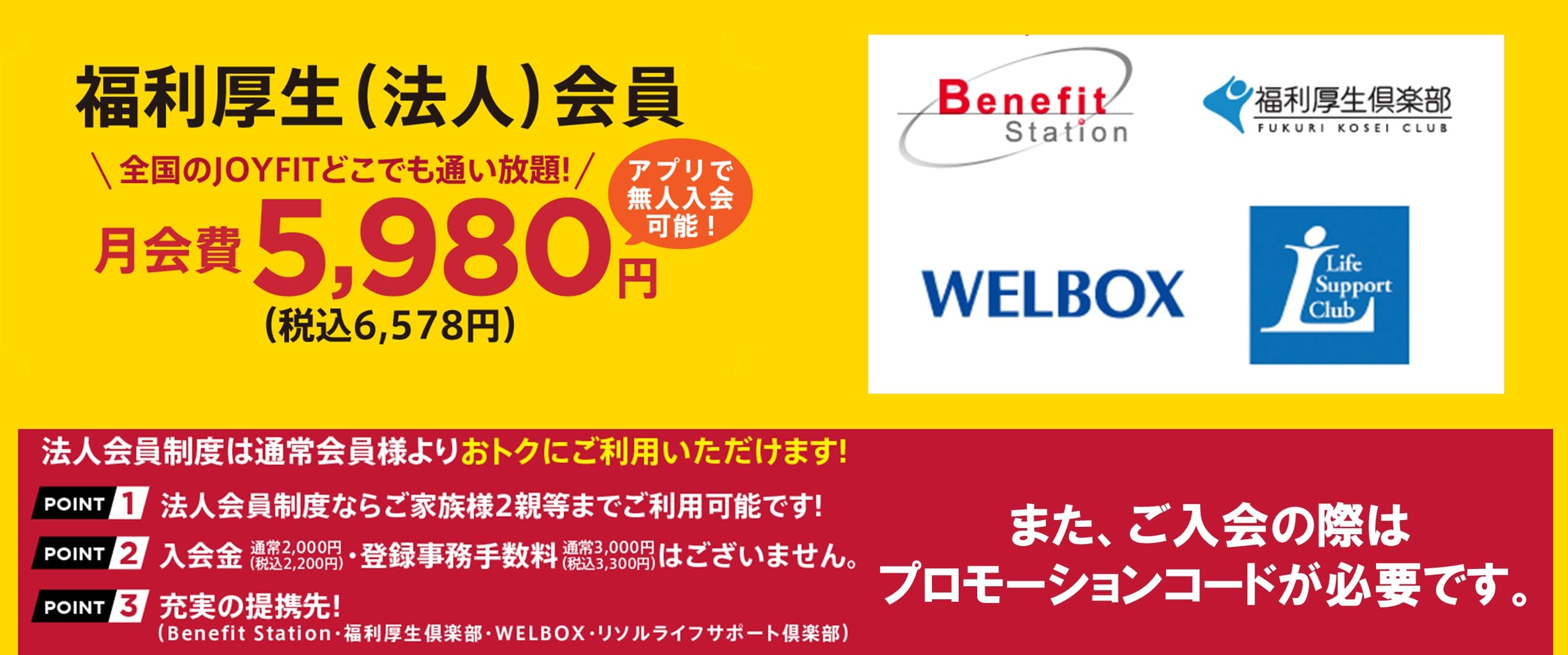JOYFIT24 江坂 店舗写真 3