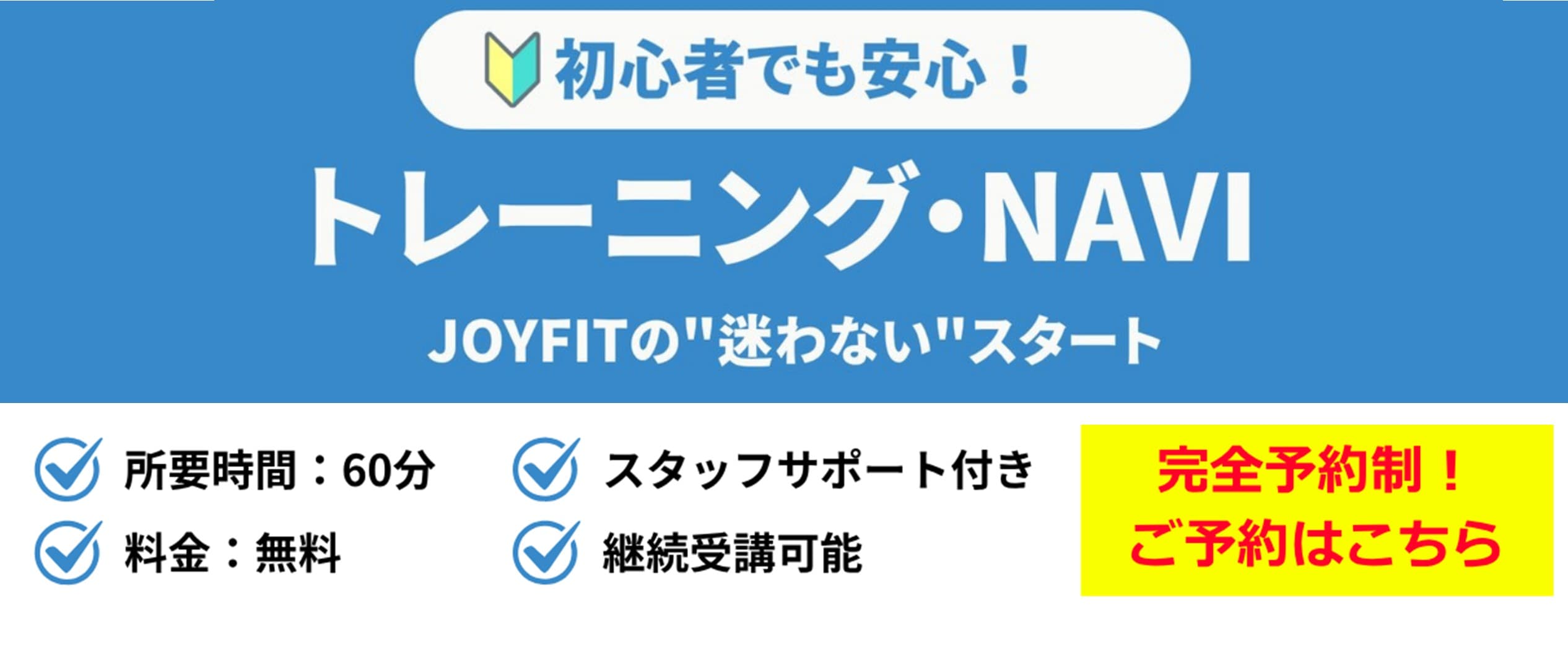 JOYFIT24 江坂 店舗写真 4