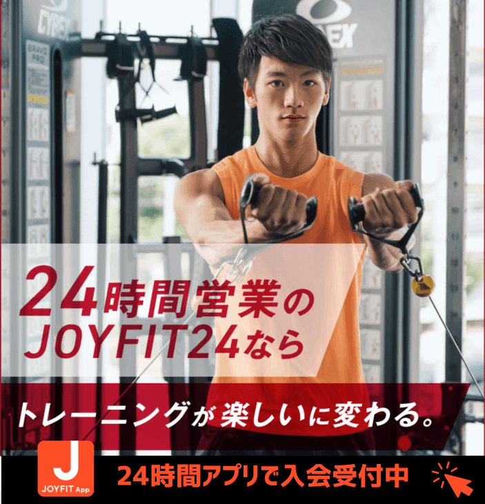 JOYFIT24 伏見 店舗写真 2