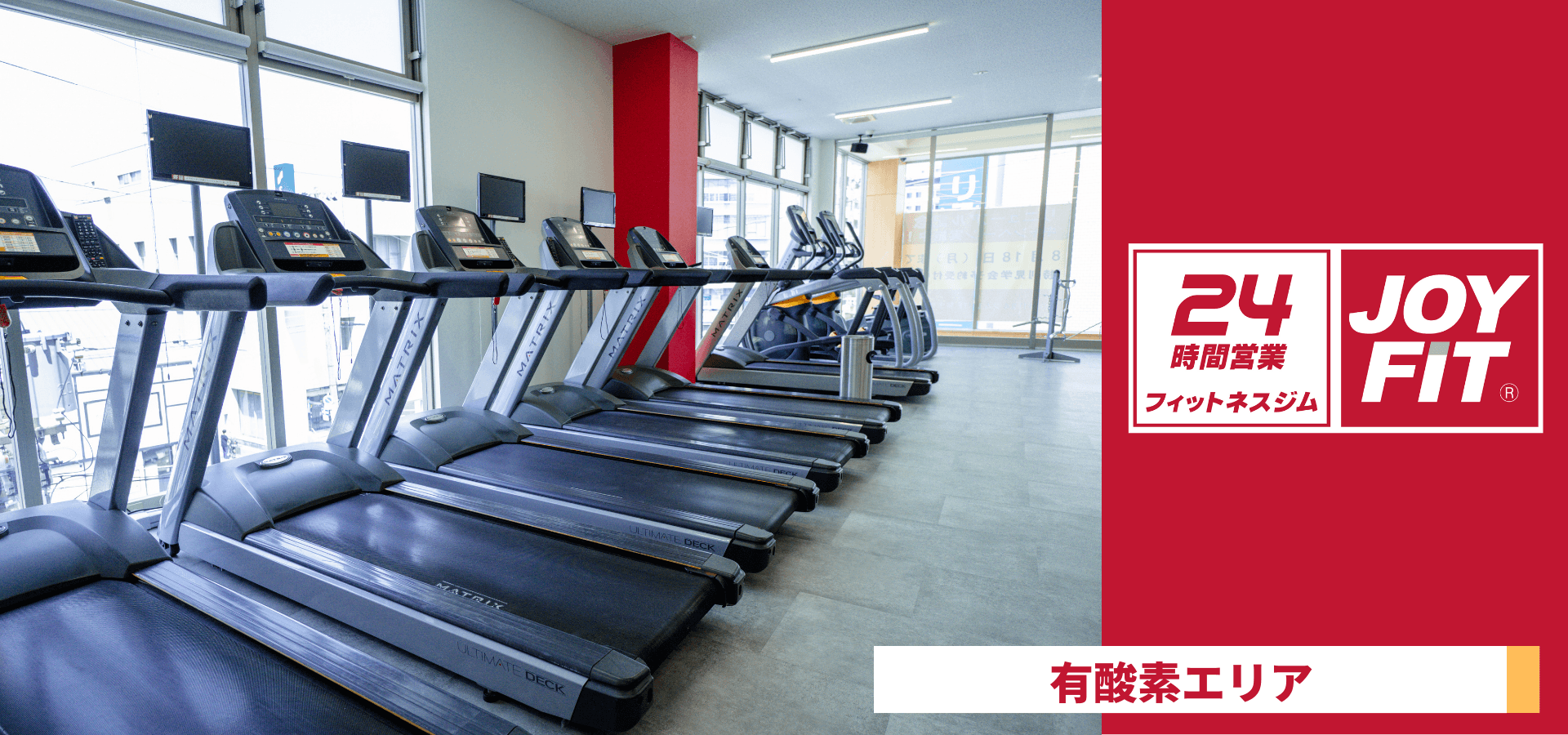 JOYFIT24 蒲生四丁目 店舗写真 3