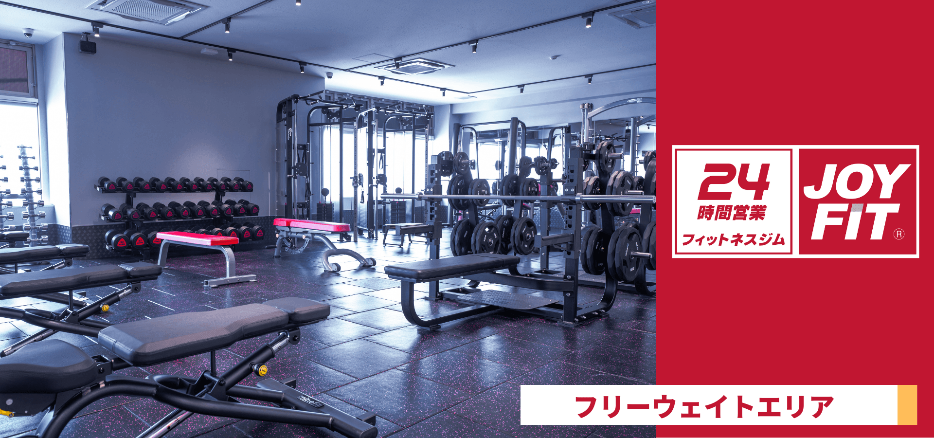 JOYFIT24 蒲生四丁目 店舗写真 4