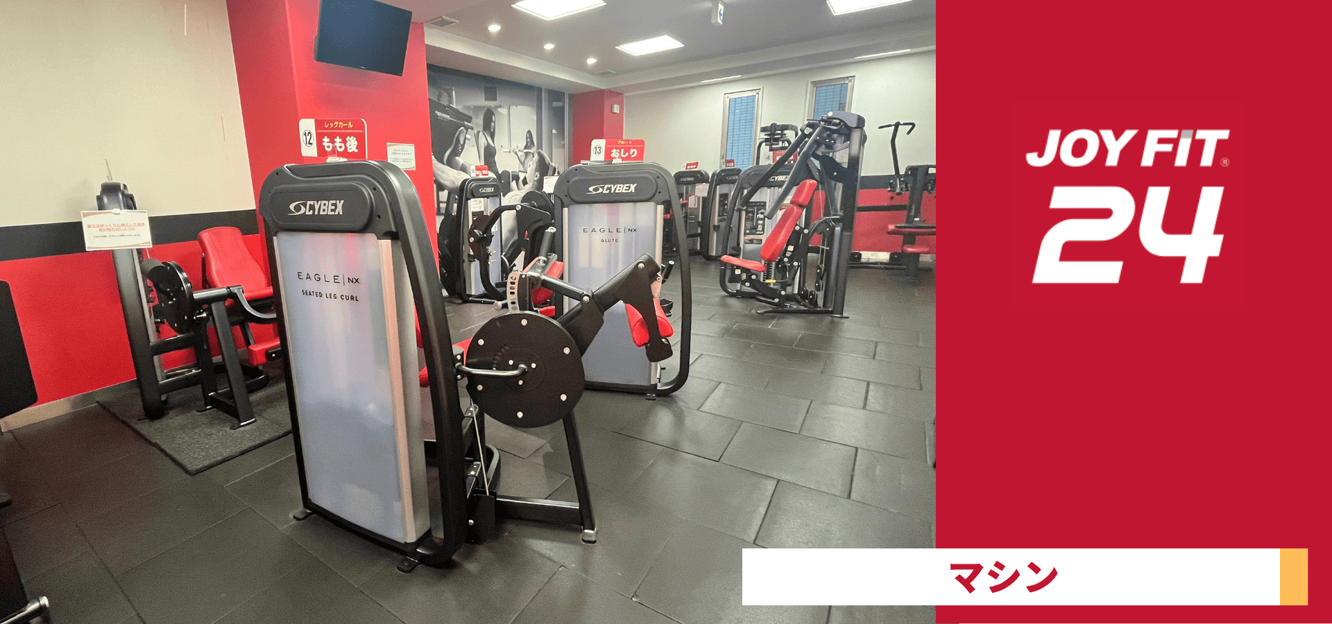 JOYFIT24 東淡路 店舗写真 4