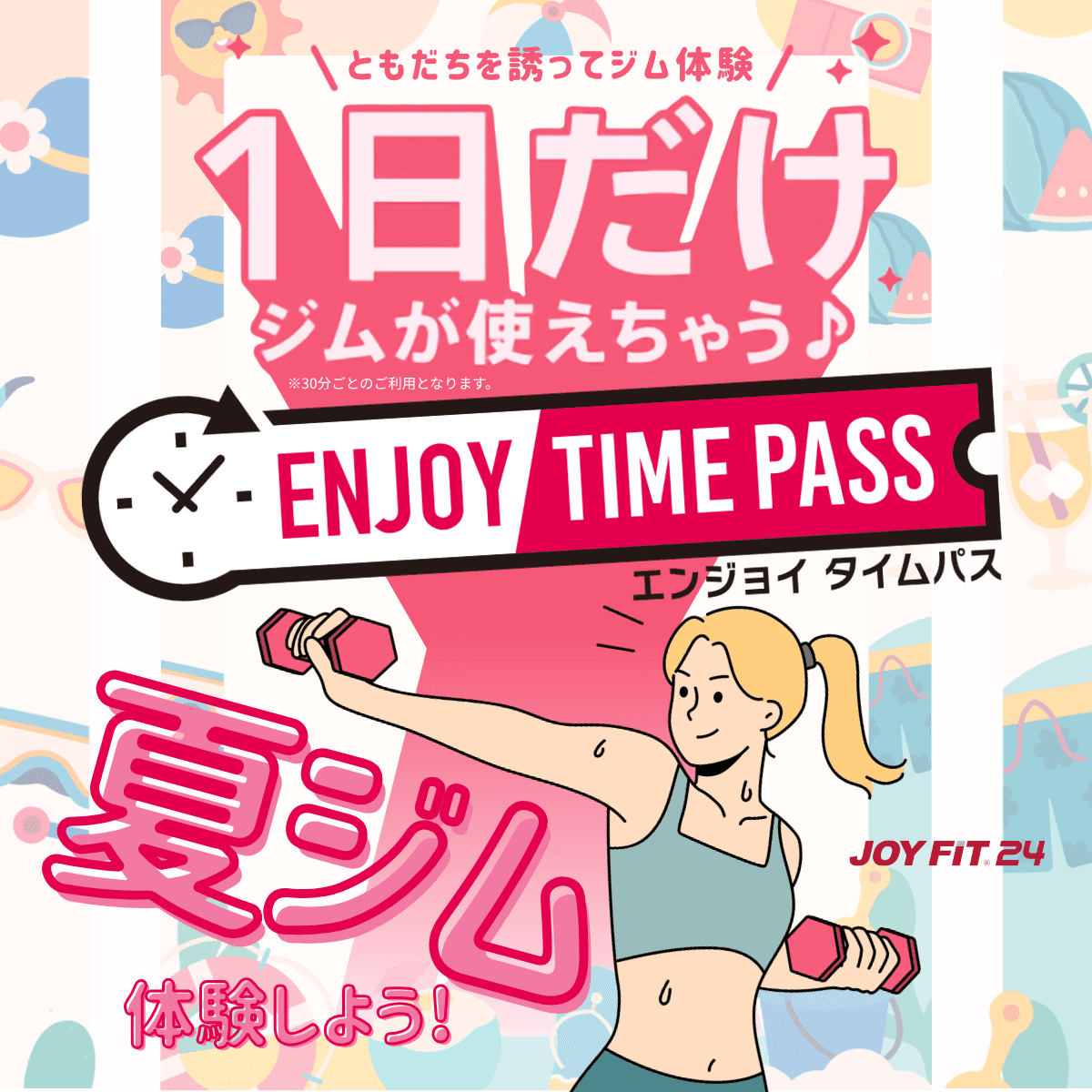JOYFIT24 東高円寺 店舗写真 4