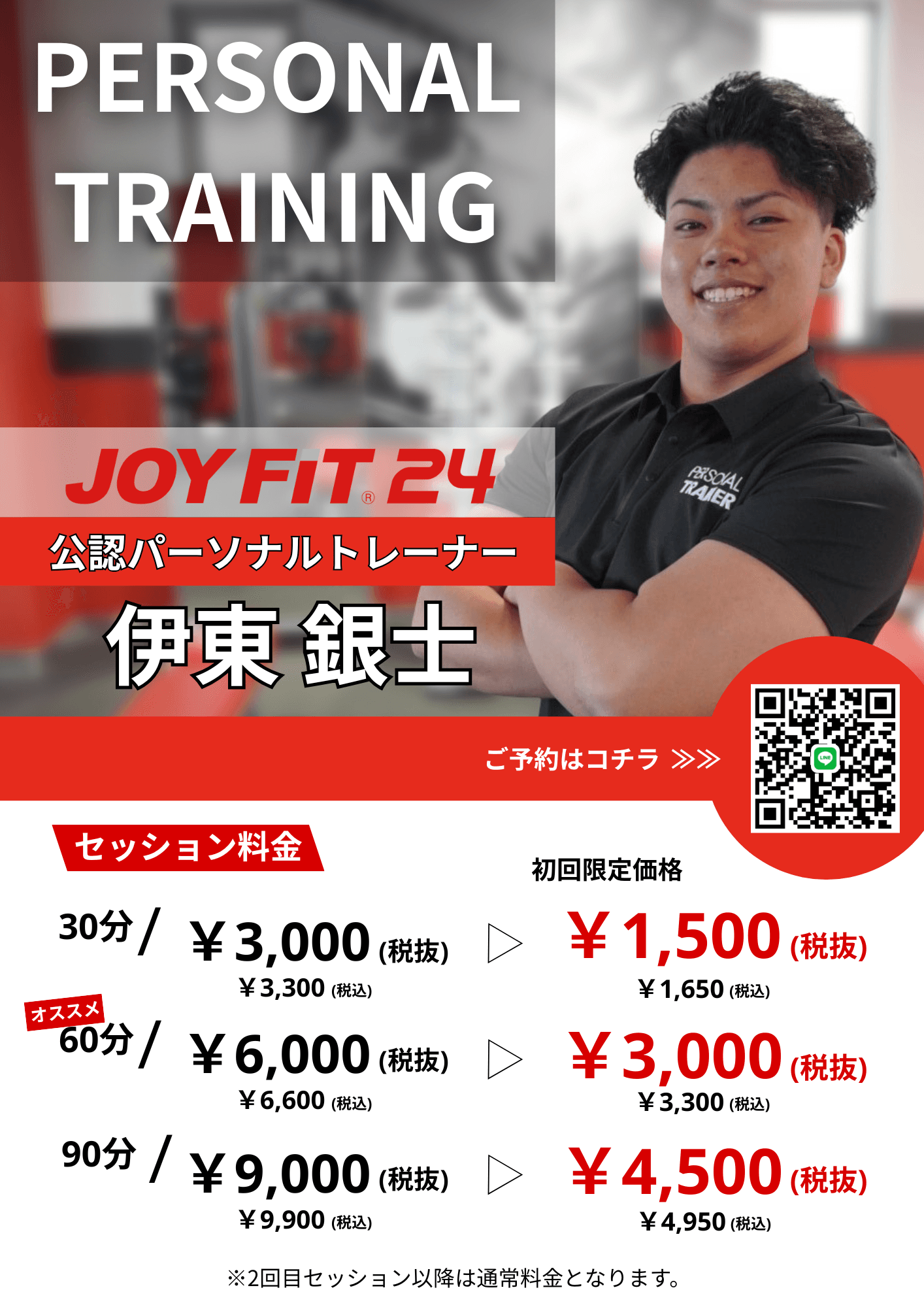 JOYFIT24 堀川今出川 店舗写真 2