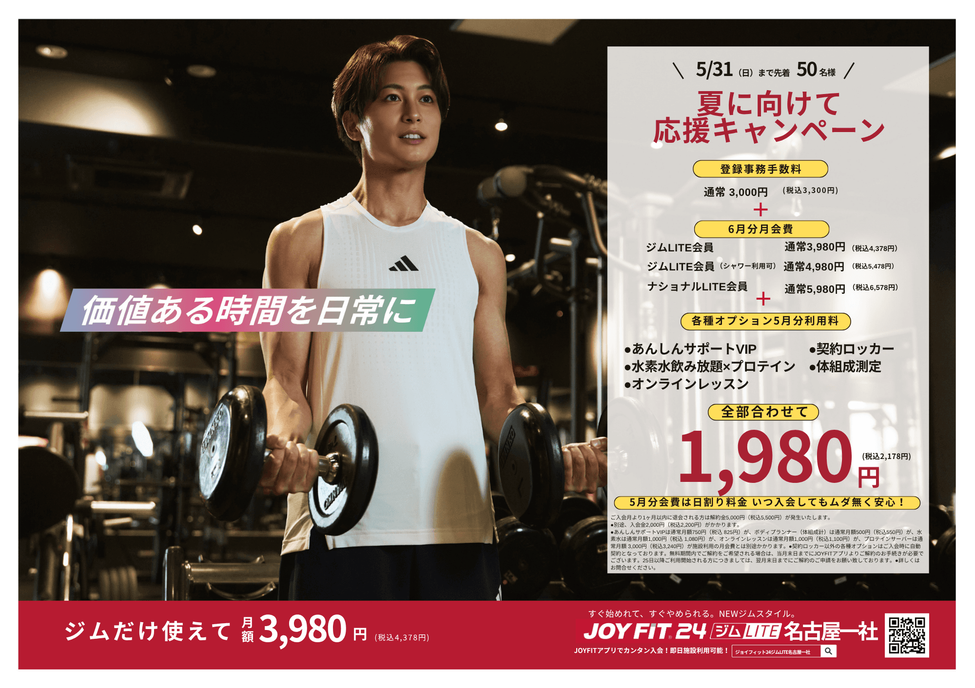JOYFIT24 名古屋一社 店舗写真 3