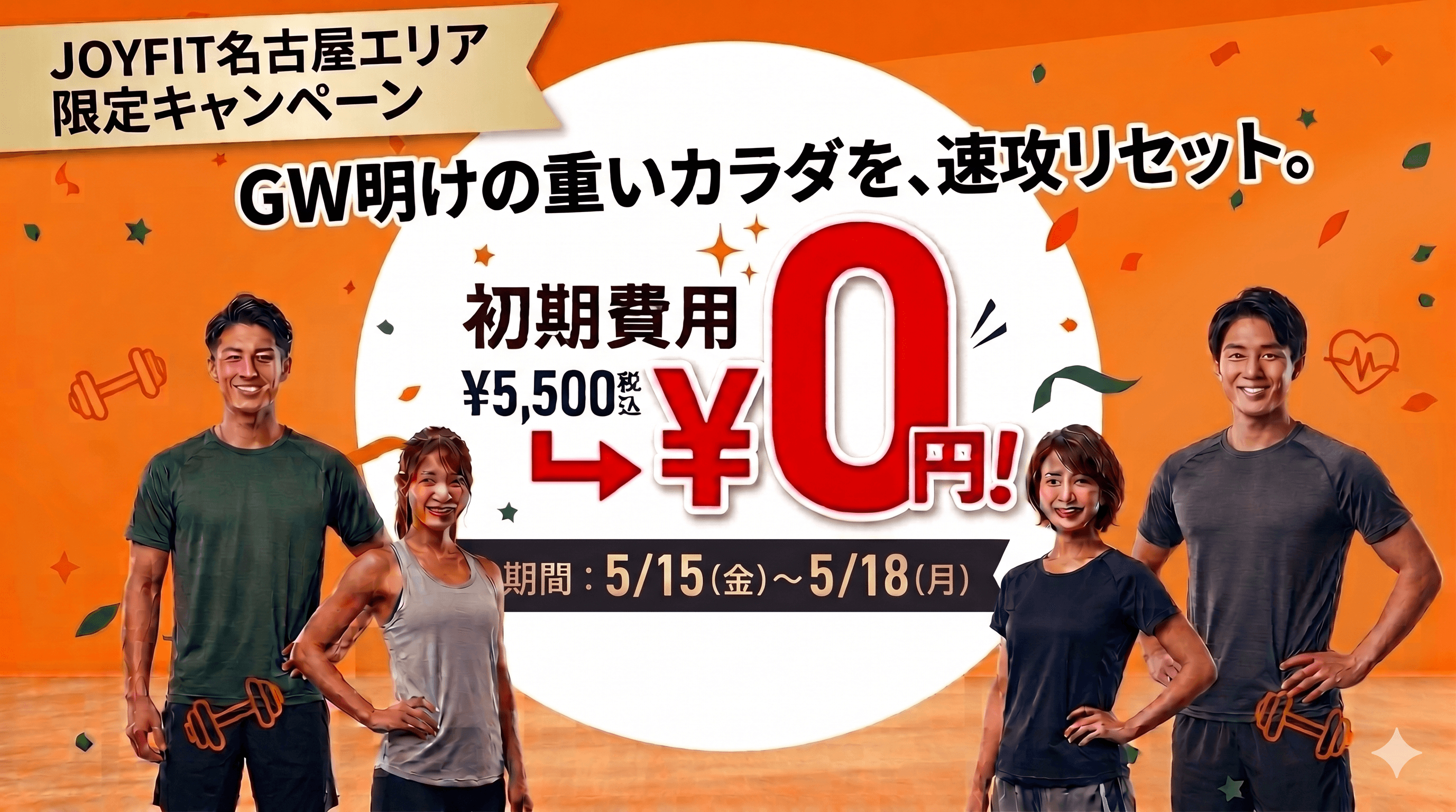 JOYFIT24 名古屋一社 店舗写真 2