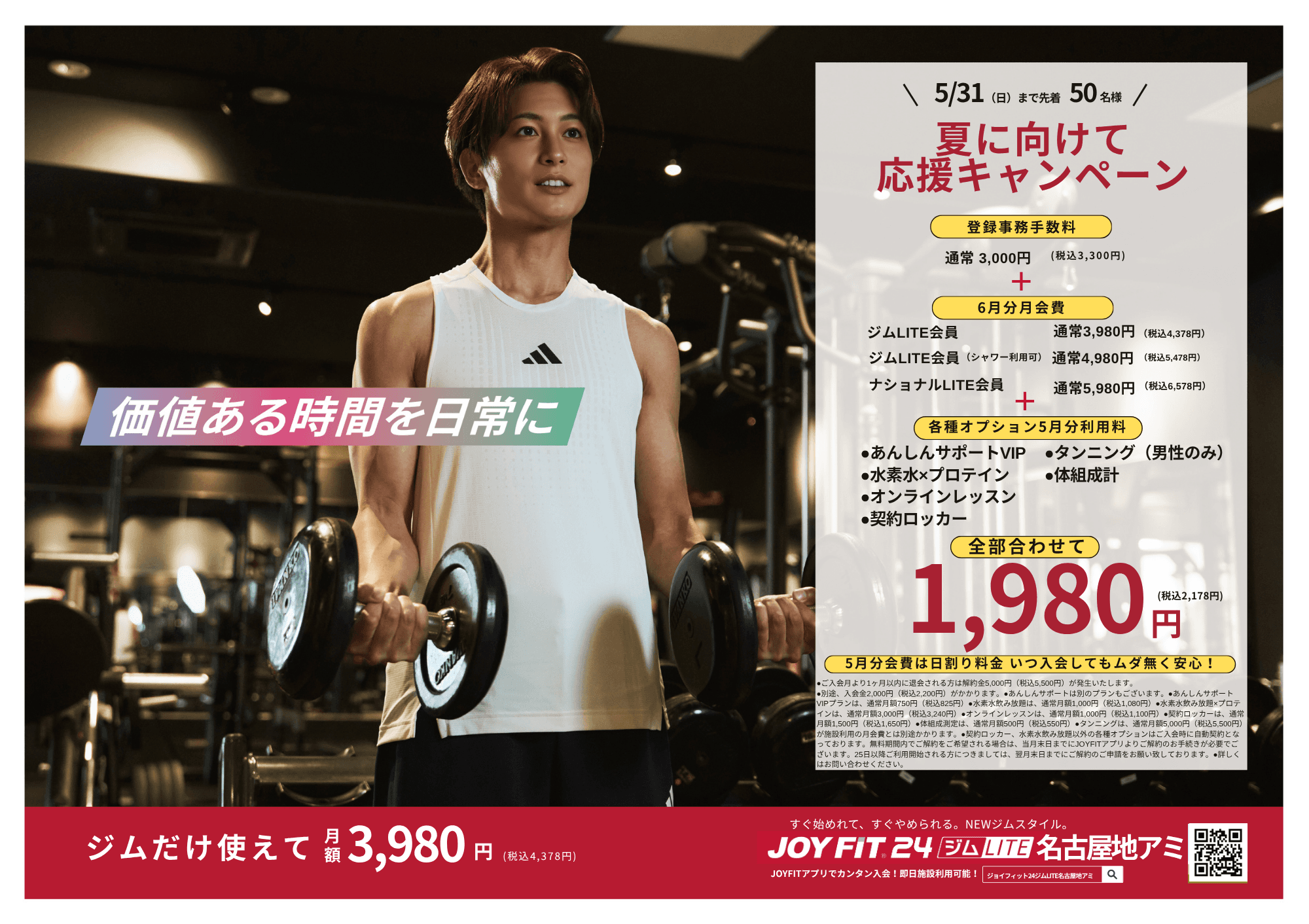 JOYFIT24 名古屋地アミ 店舗写真 3
