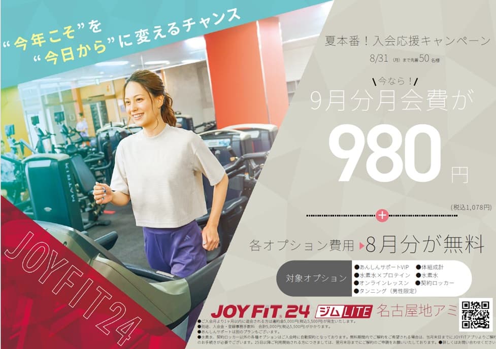 JOYFIT24 名古屋地アミ 店舗写真 2