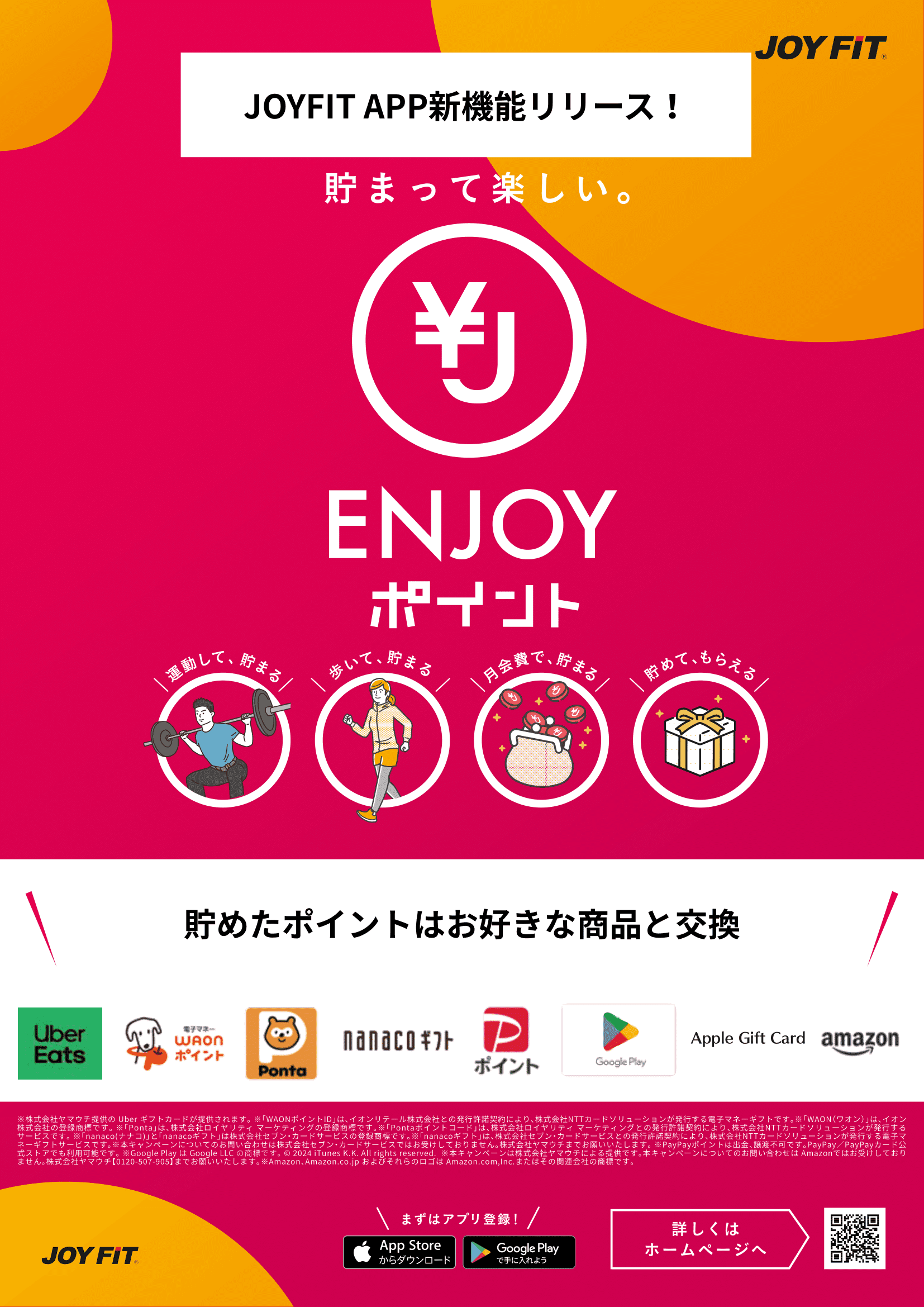 JOYFIT24 JR吹田 店舗写真 4