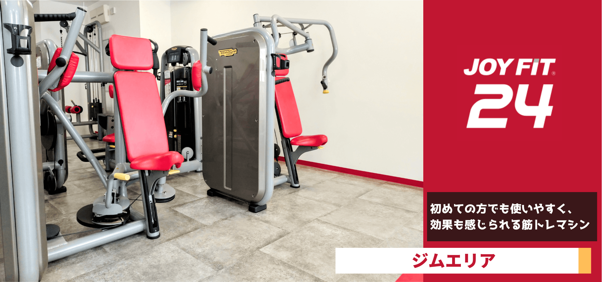 JOYFIT24 上新庄 店舗写真 3
