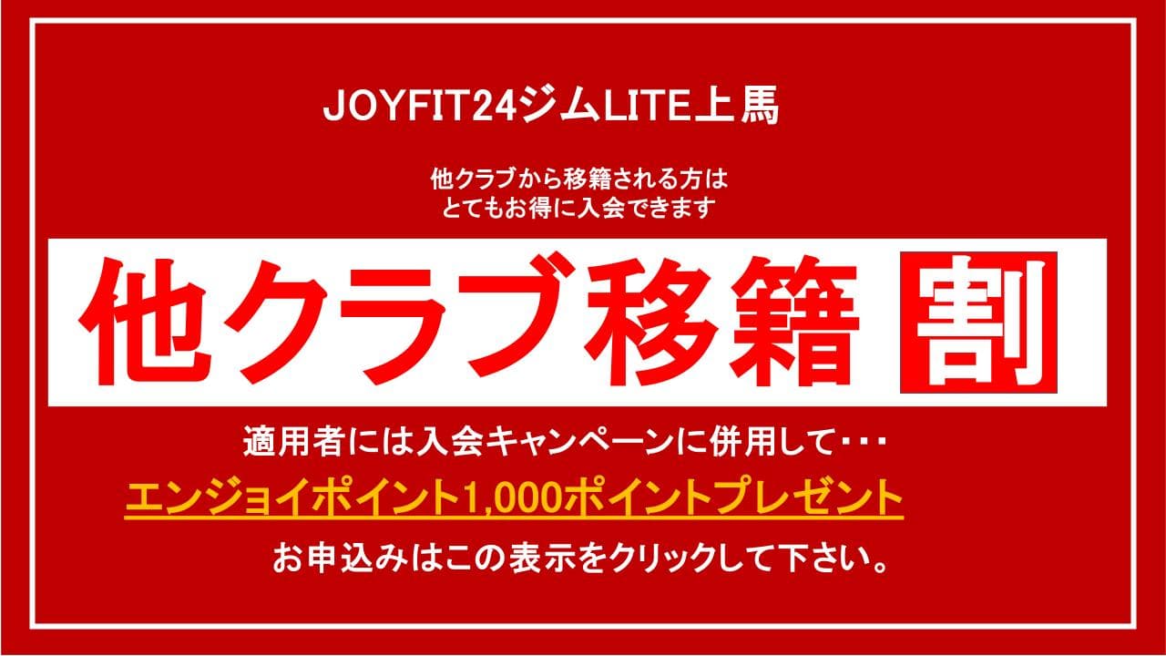 JOYFIT24 上馬 店舗写真 4