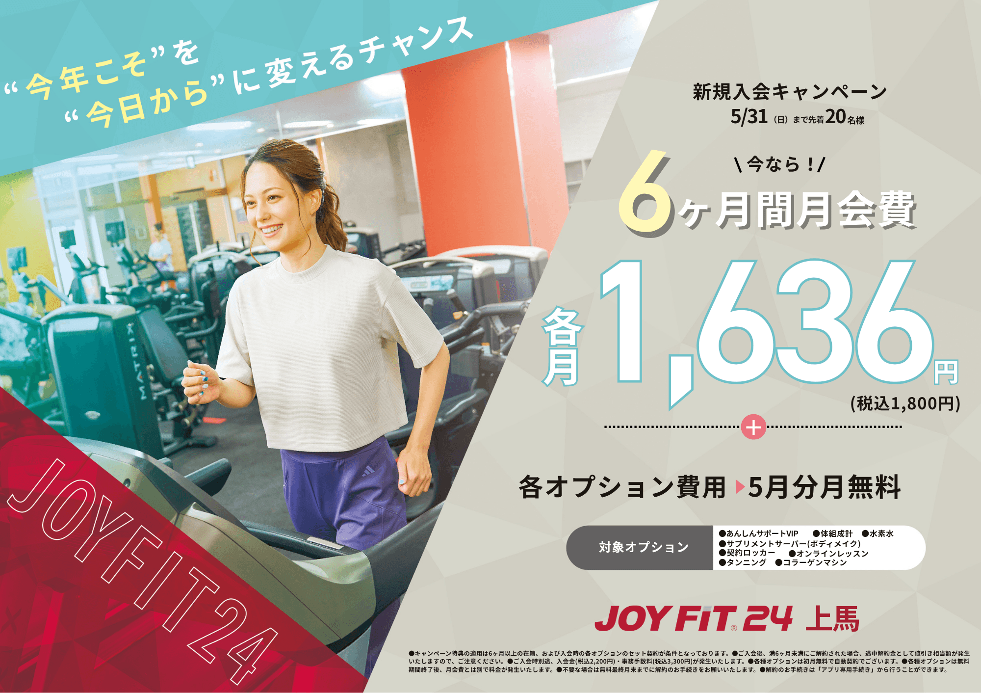 JOYFIT24 上馬 店舗写真 2