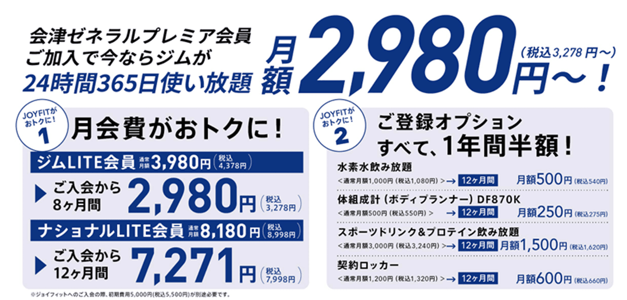 JOYFIT24 郡山 店舗写真 3