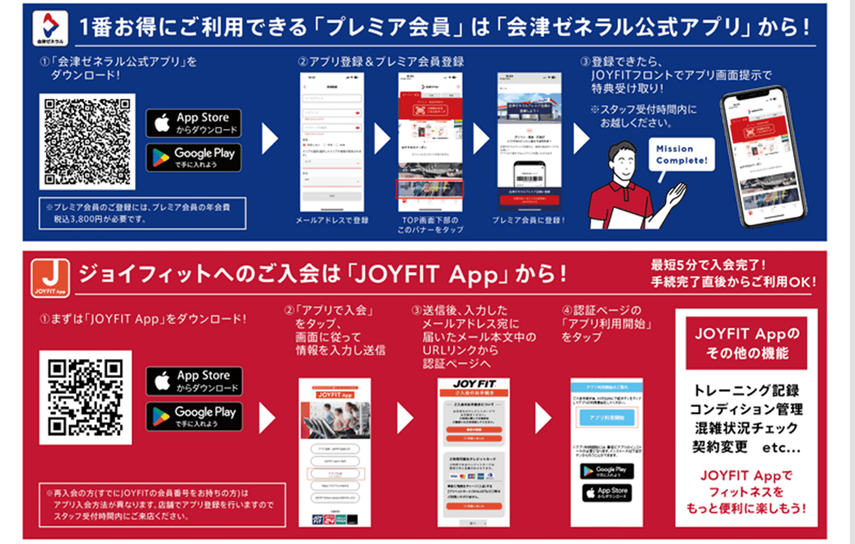 JOYFIT24 郡山 店舗写真 4