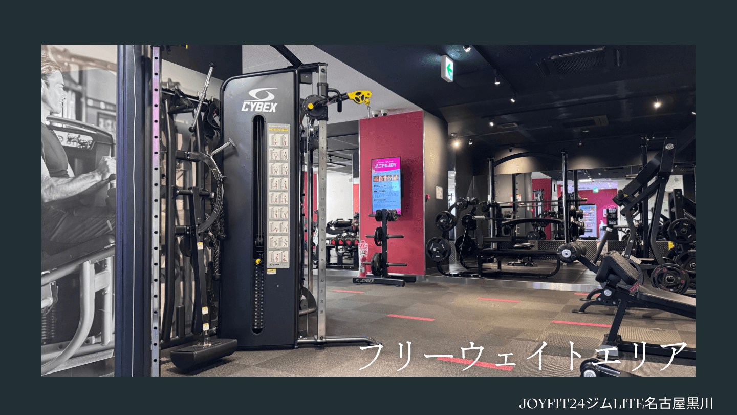 JOYFIT24 名古屋黒川 店舗写真 3