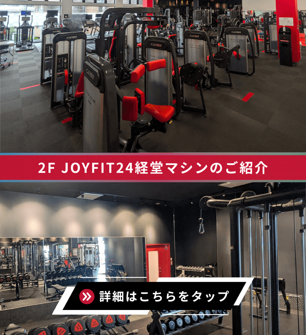 JOYFIT24 経堂 店舗写真 4