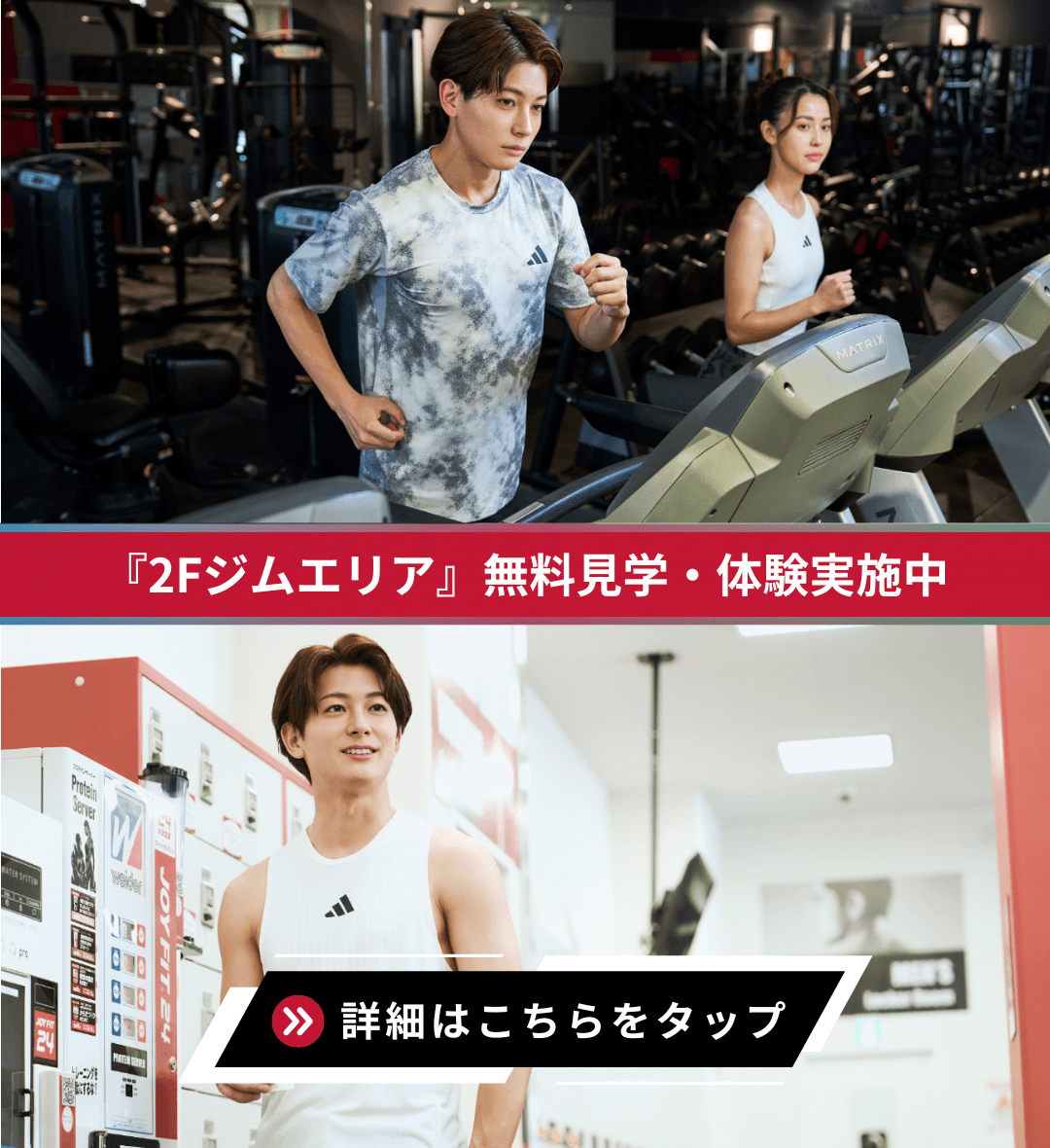 JOYFIT24 経堂 店舗写真 2
