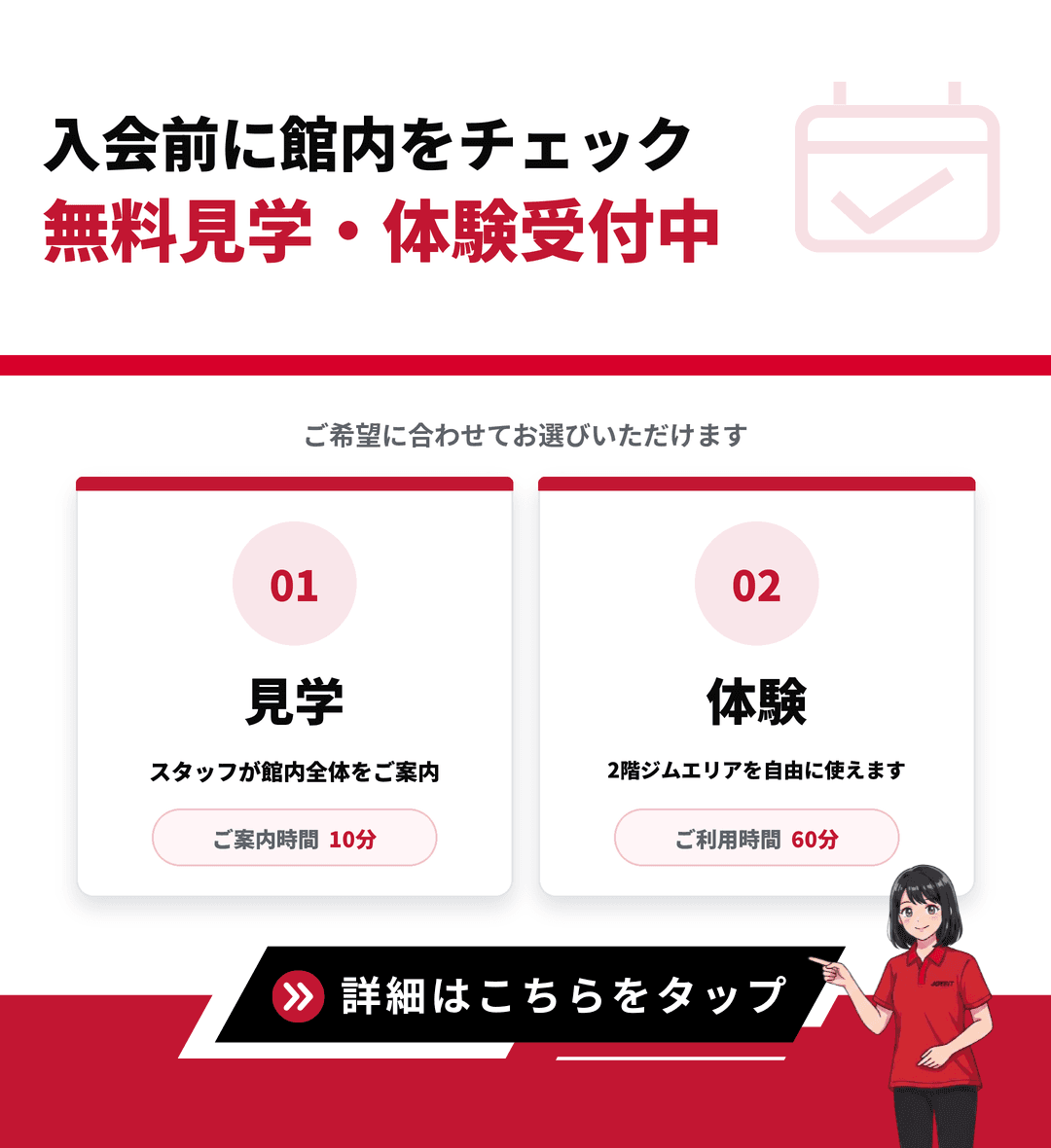 JOYFIT24 経堂 店舗写真 4