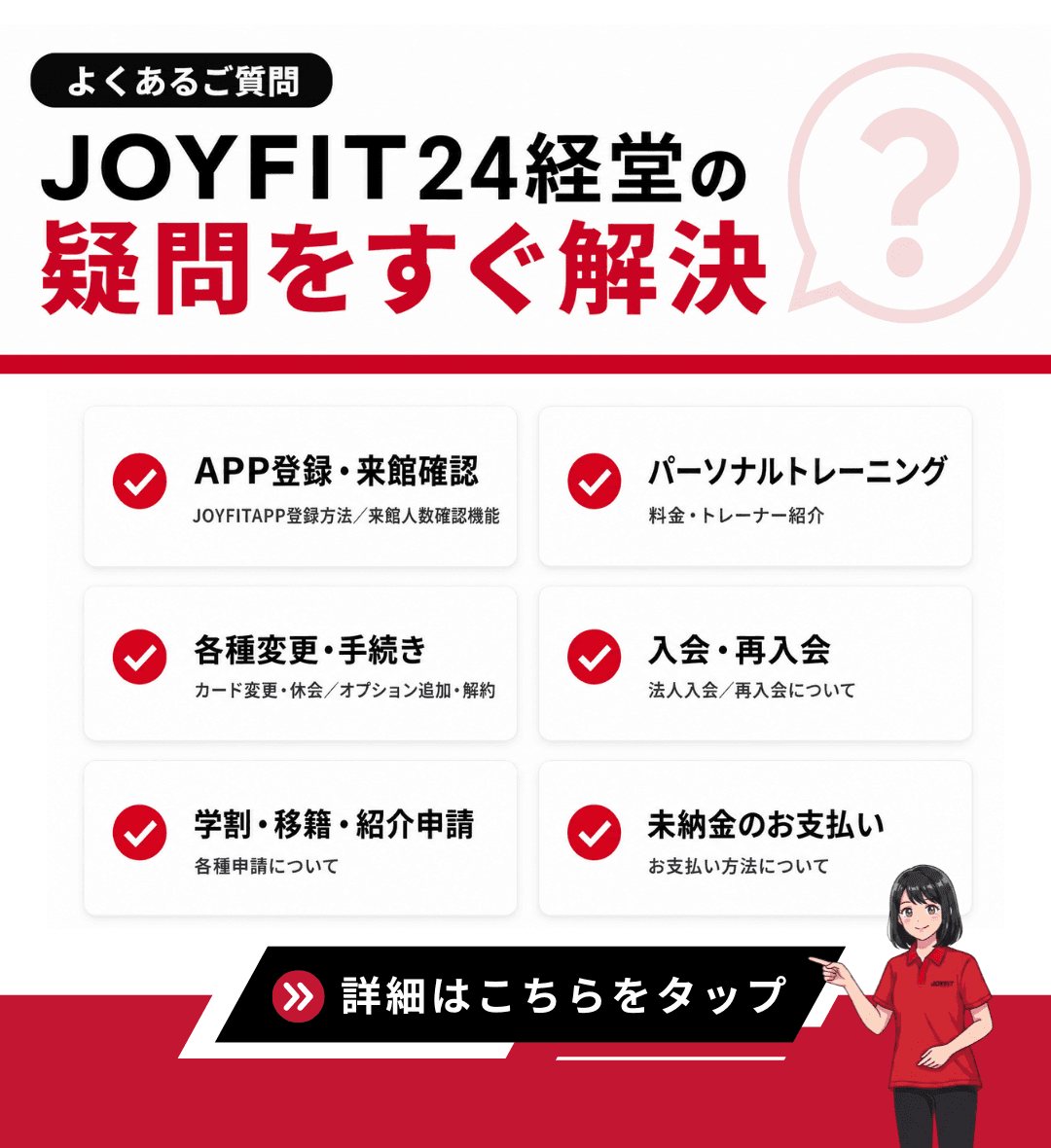 JOYFIT24 経堂 店舗写真 3