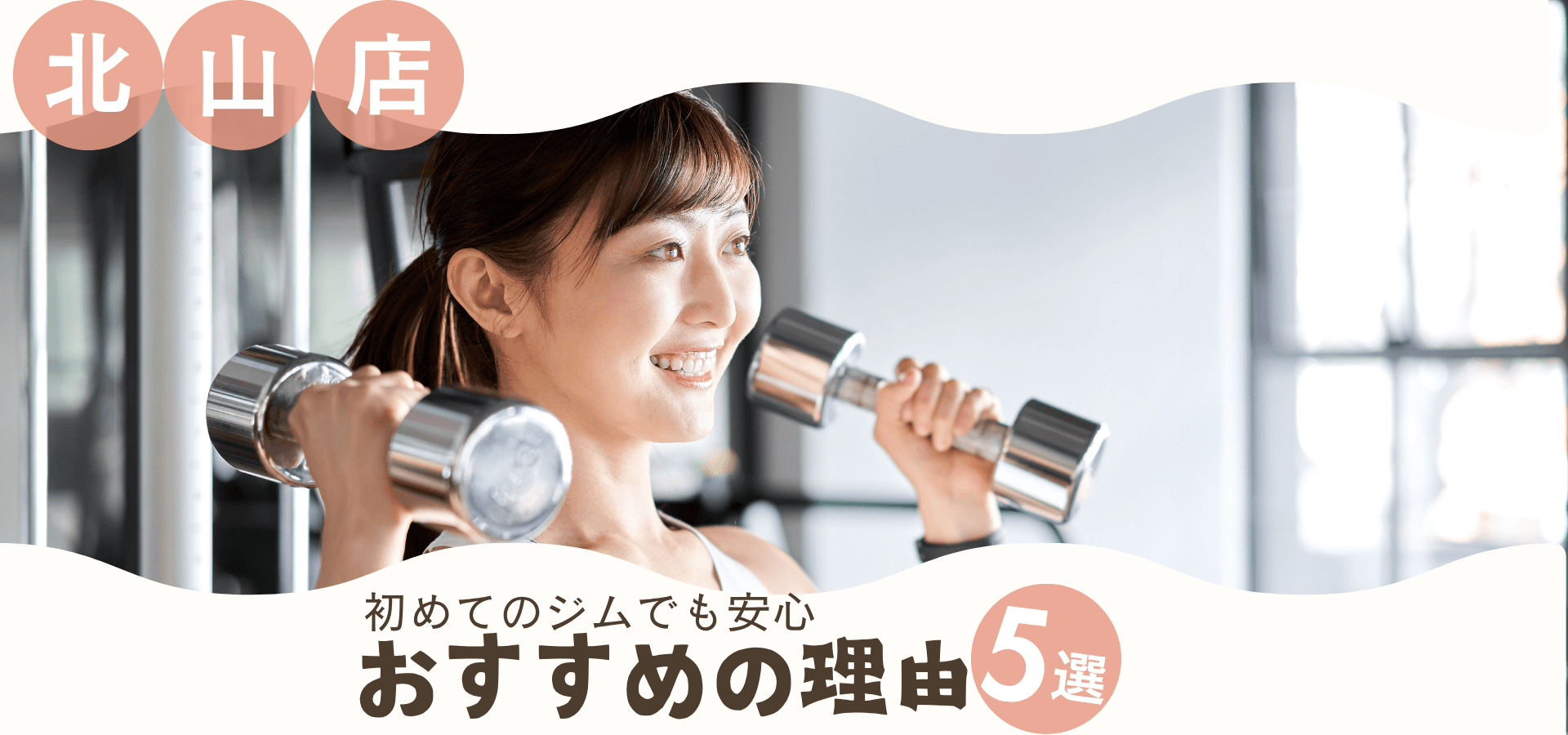 JOYFIT24 京都北山 店舗写真 2