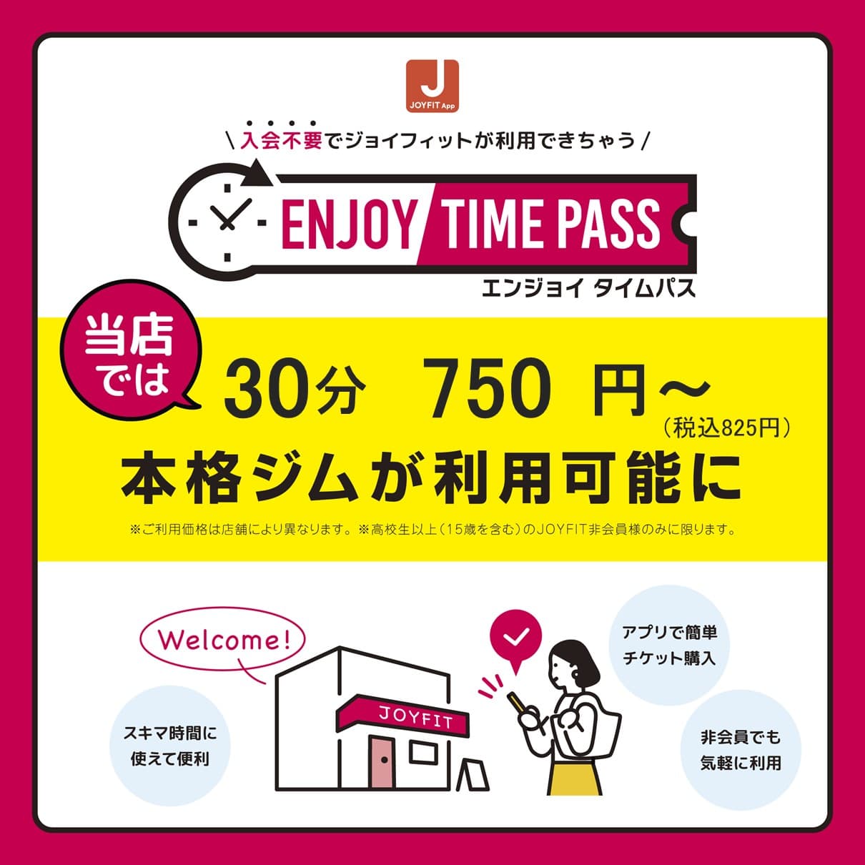 JOYFIT24 丸亀 店舗写真 3
