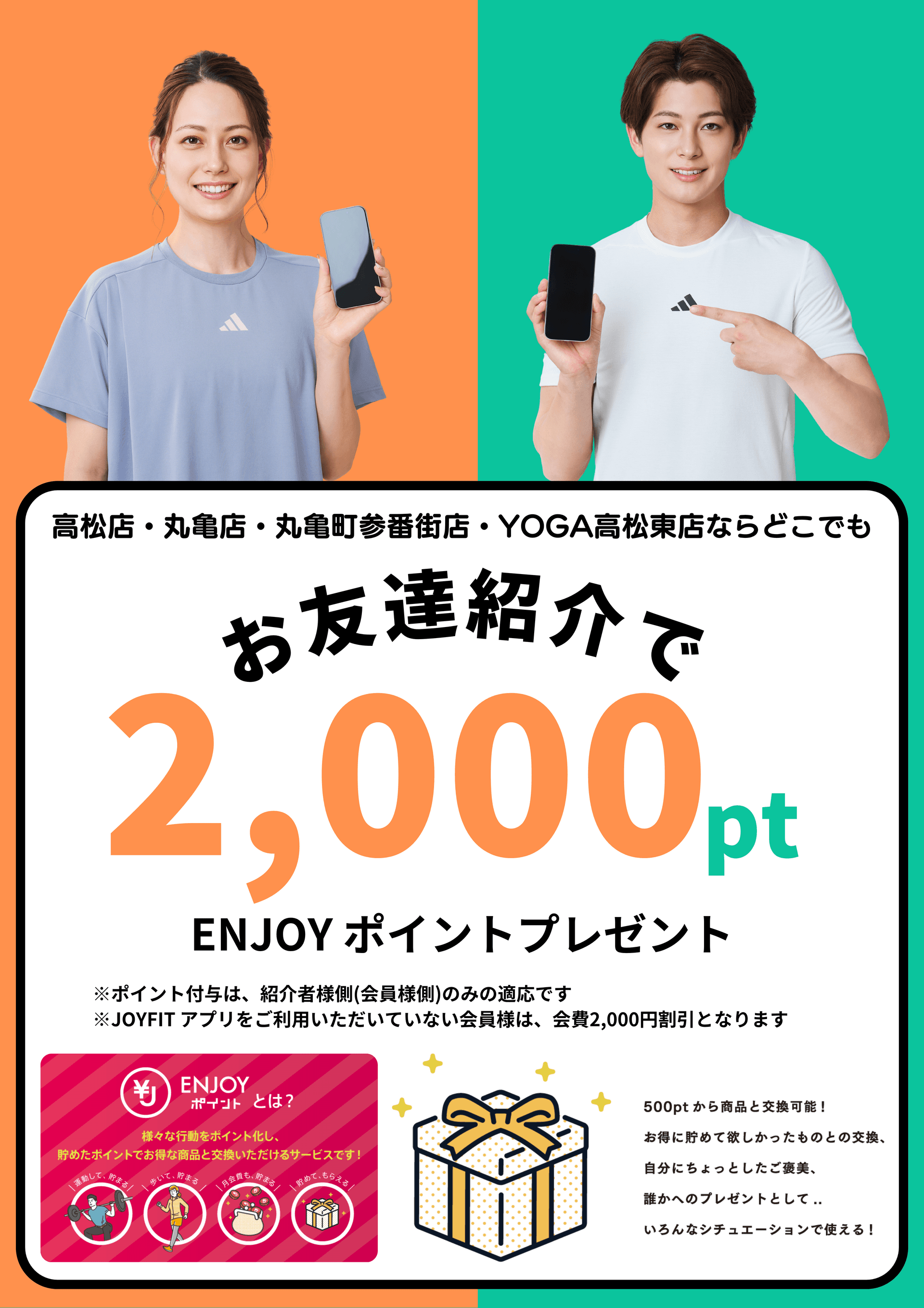 JOYFIT24 丸亀 店舗写真 4