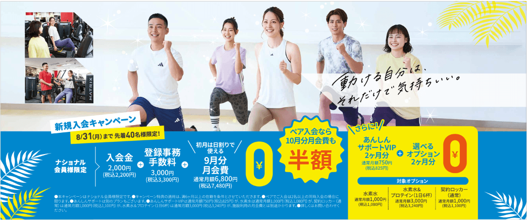 JOYFIT24 丸亀 店舗写真 2