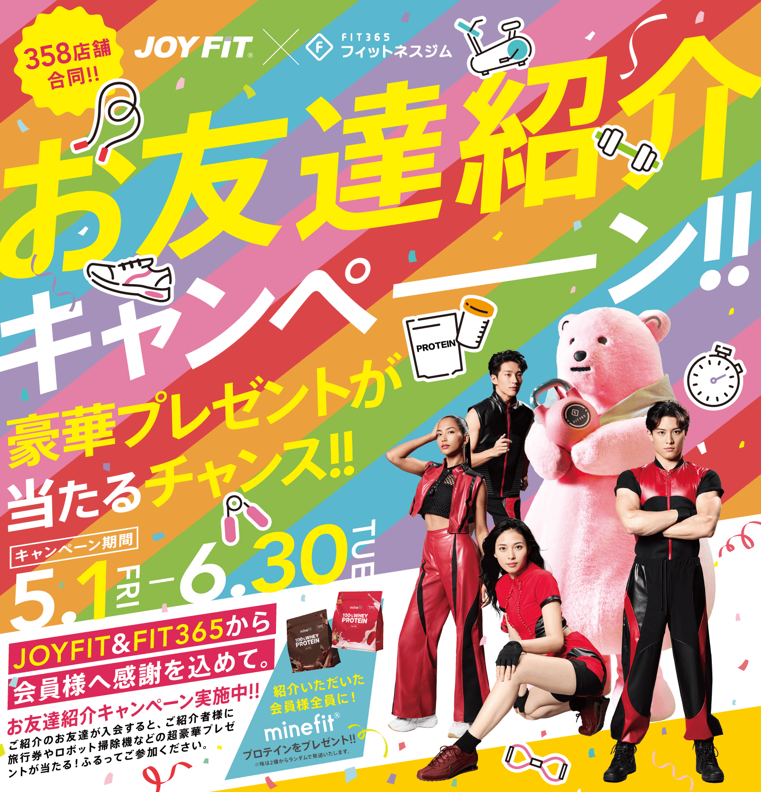 JOYFIT24 目白 店舗写真 4