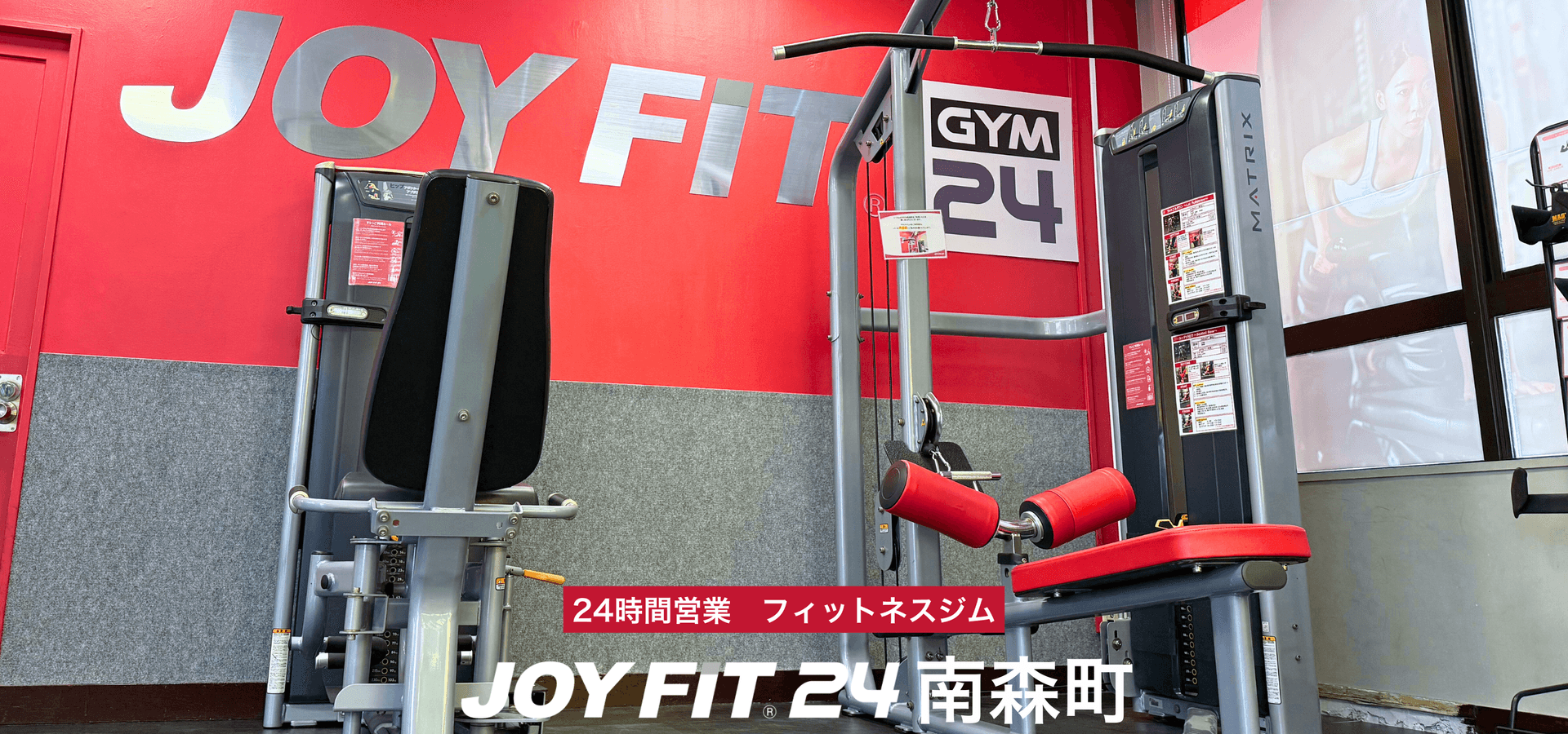JOYFIT24 南森町 店舗写真 2
