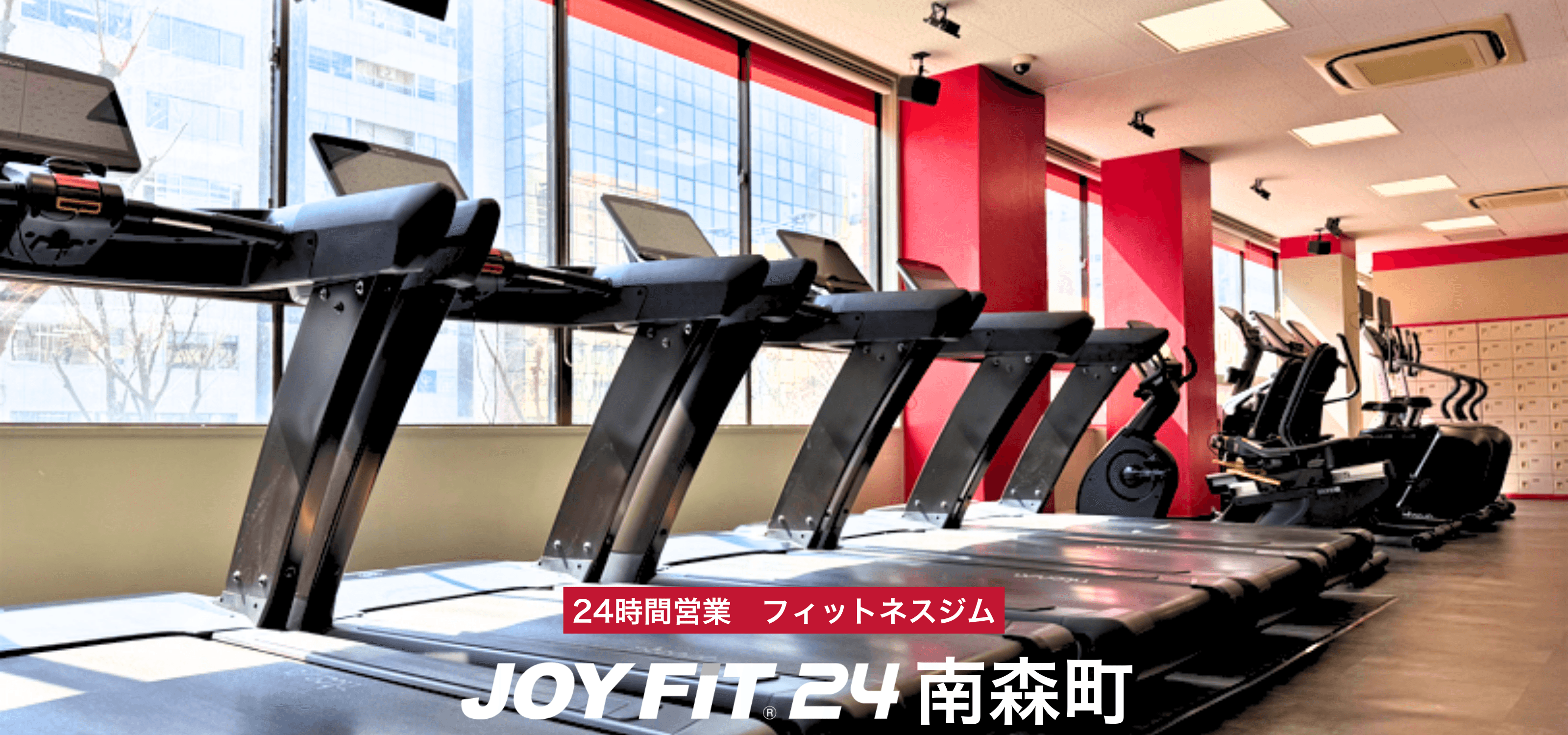 JOYFIT24 南森町 店舗写真 4
