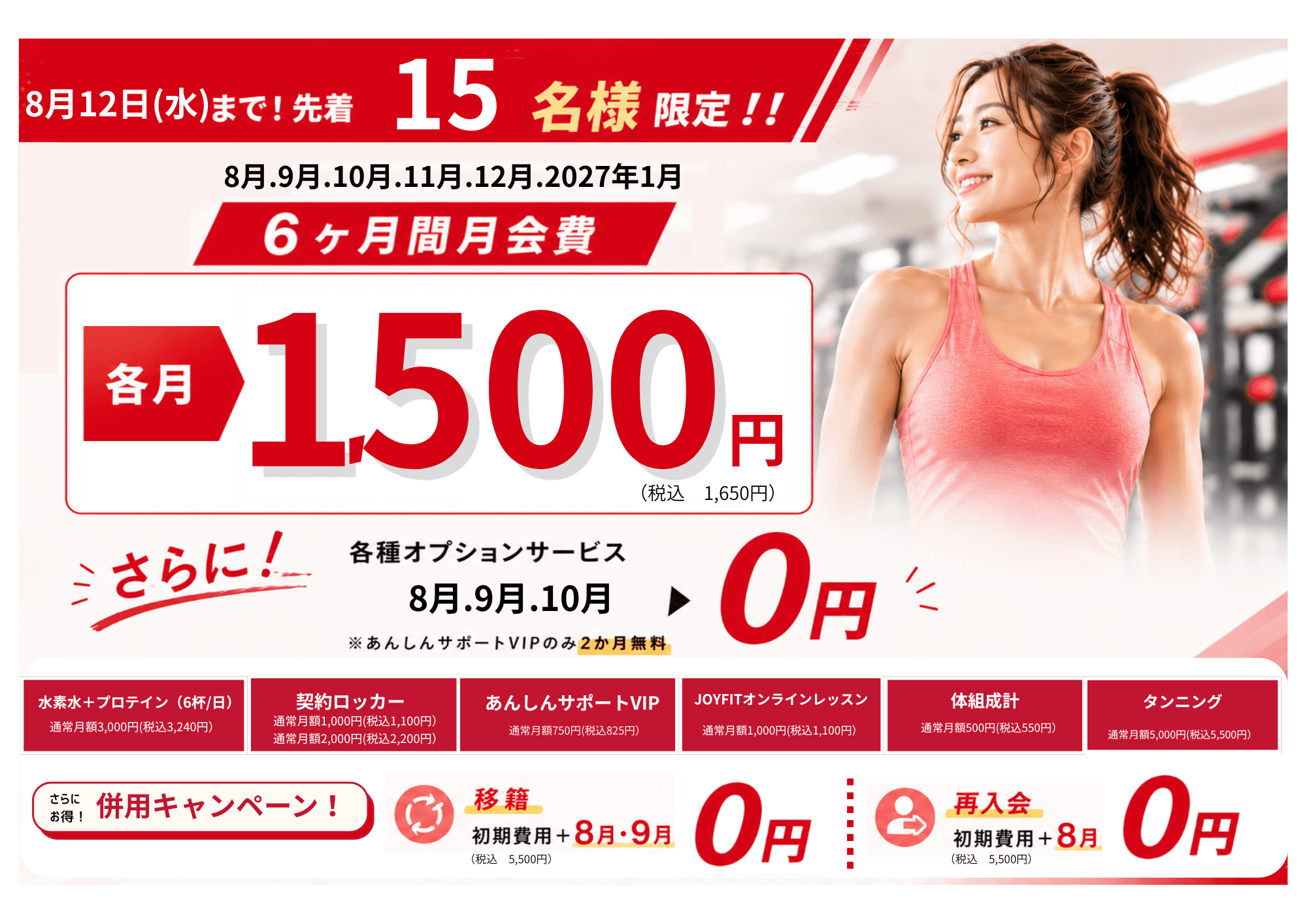 JOYFIT24 三ノ輪 店舗写真 2