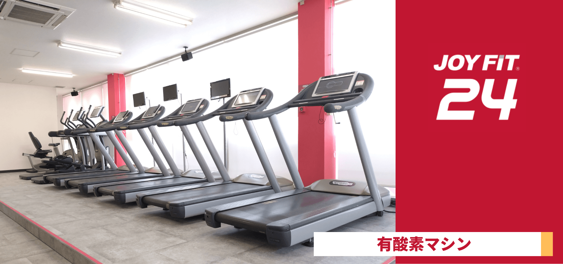 JOYFIT24 都島本通 店舗写真 4