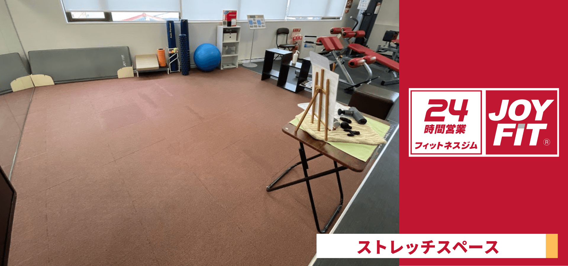 JOYFIT24 室見 店舗写真 4