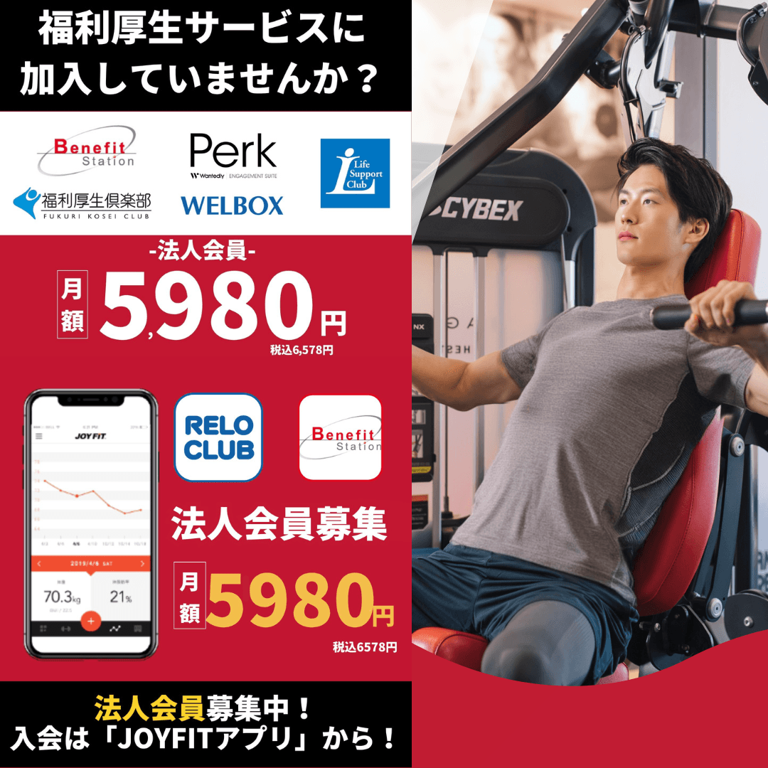 JOYFIT24 鳴尾 店舗写真 4