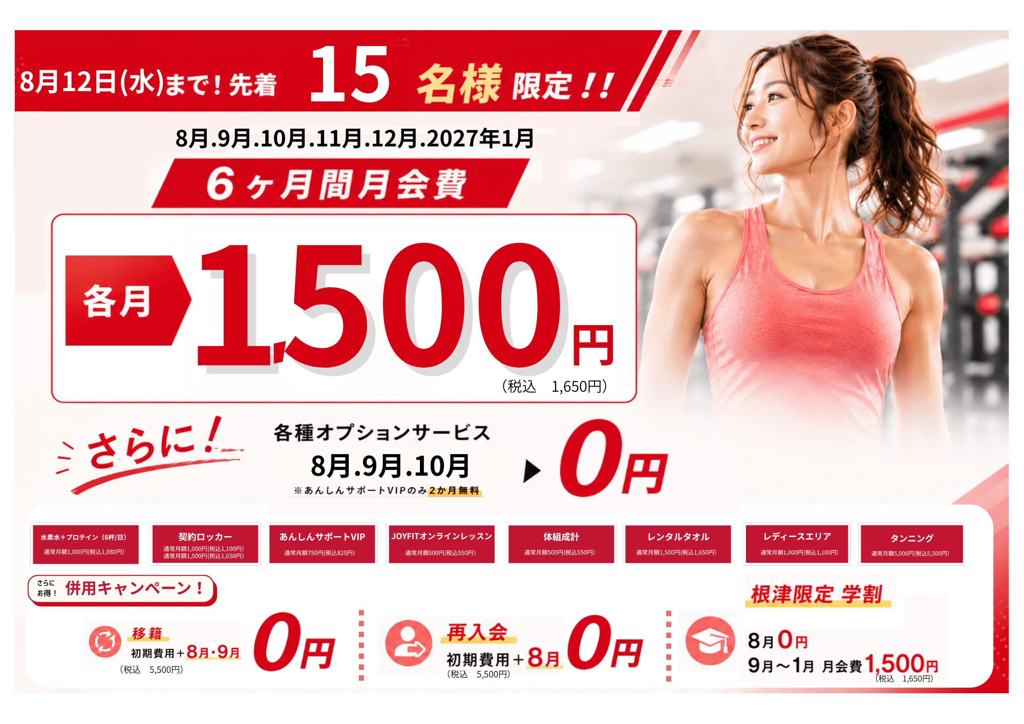 JOYFIT24 根津 店舗写真 2