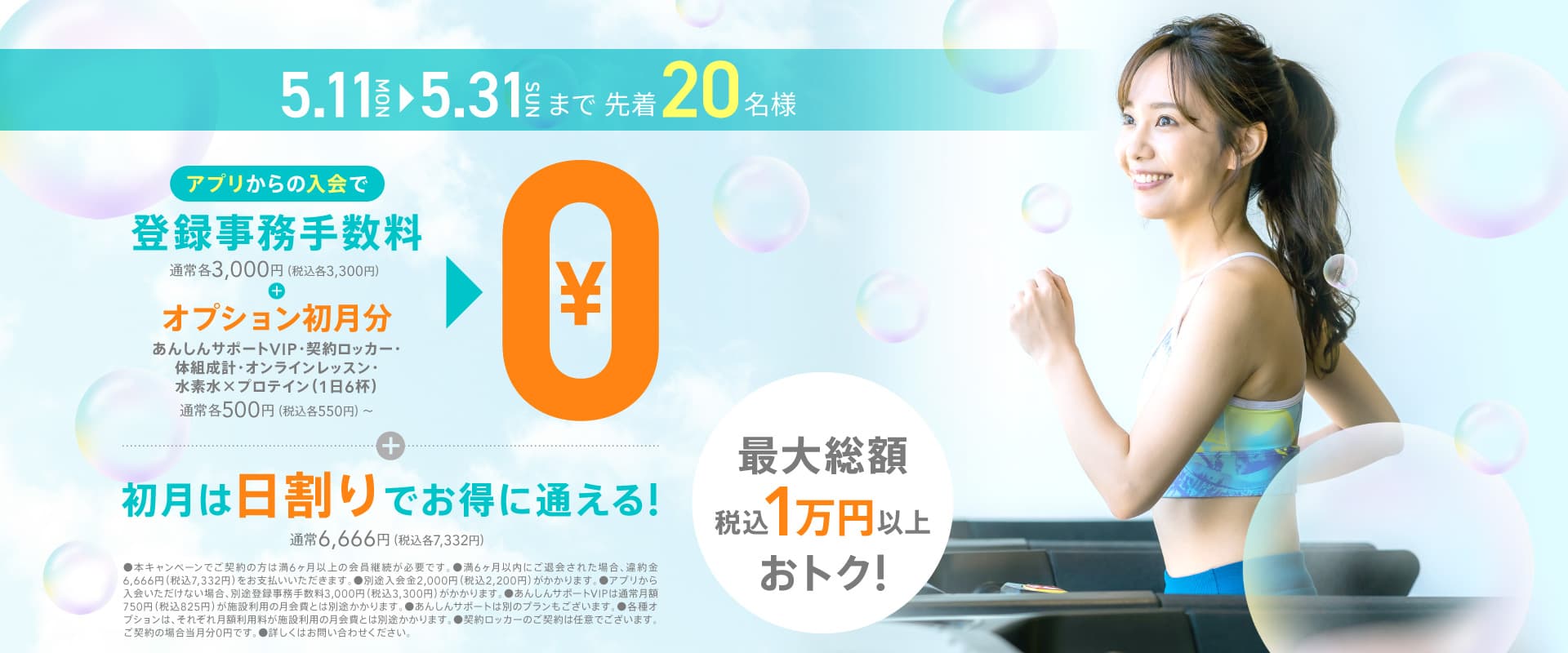 JOYFIT24 西梅田 店舗写真 2