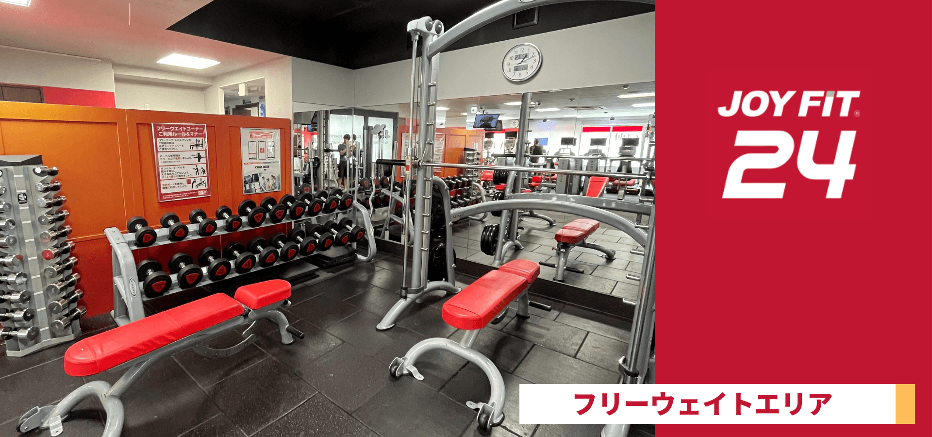 JOYFIT24 野田阪神 店舗写真 2