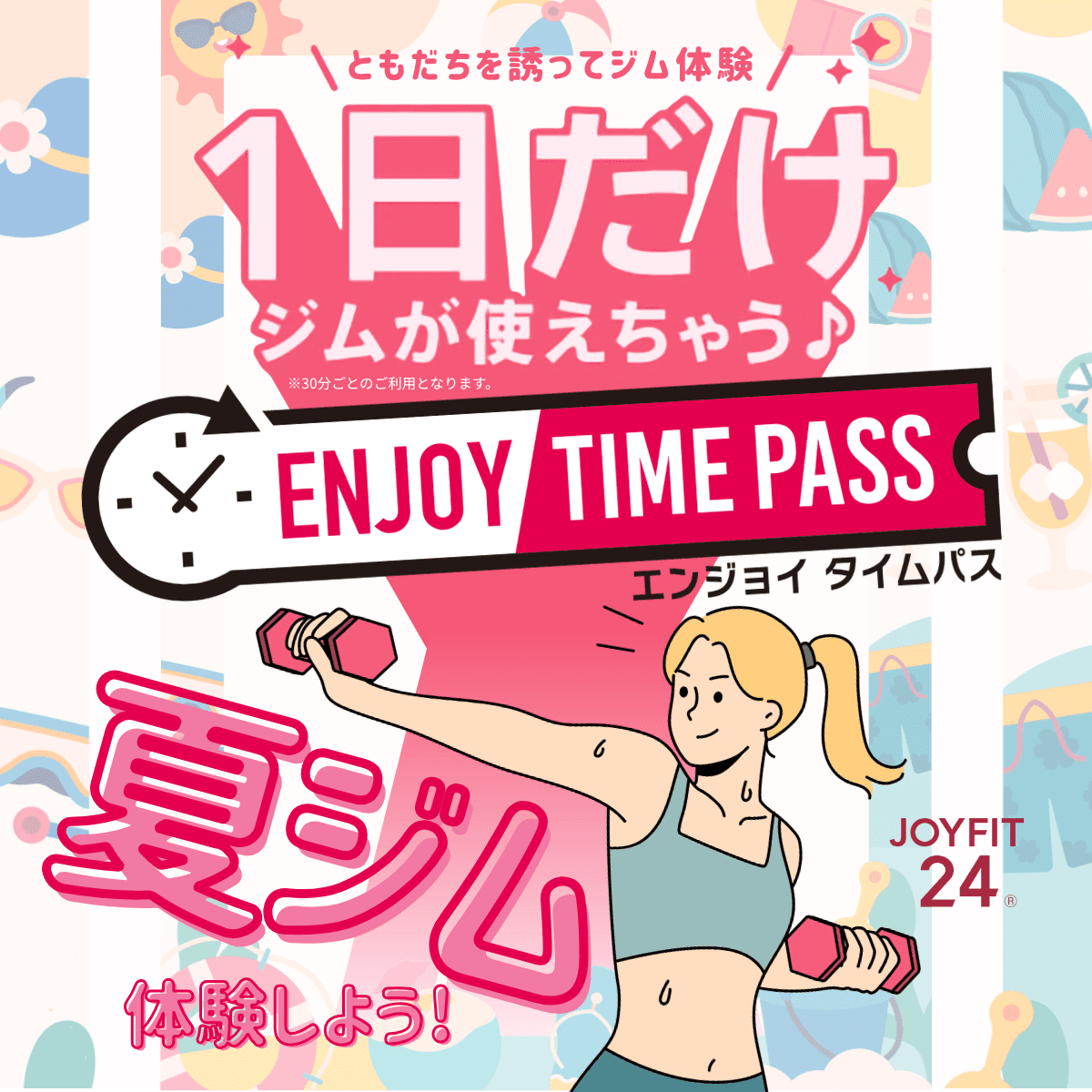JOYFIT24 乃木坂 店舗写真 3