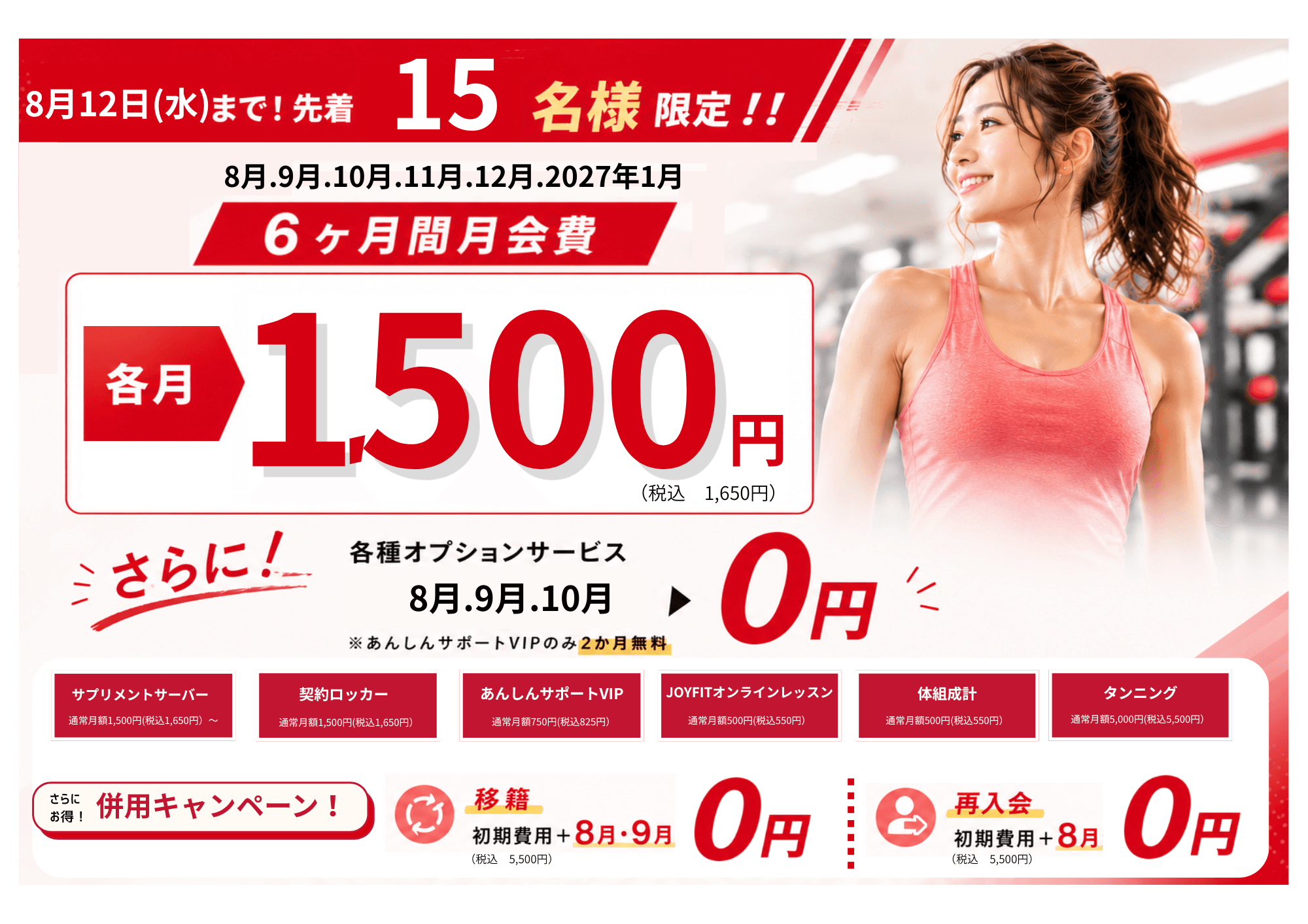 JOYFIT24 小台 店舗写真 2