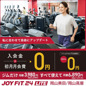 JOYFIT24 奥田 店舗写真 3