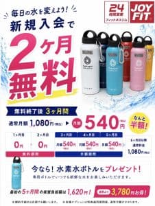 JOYFIT24 奥田 店舗写真 3