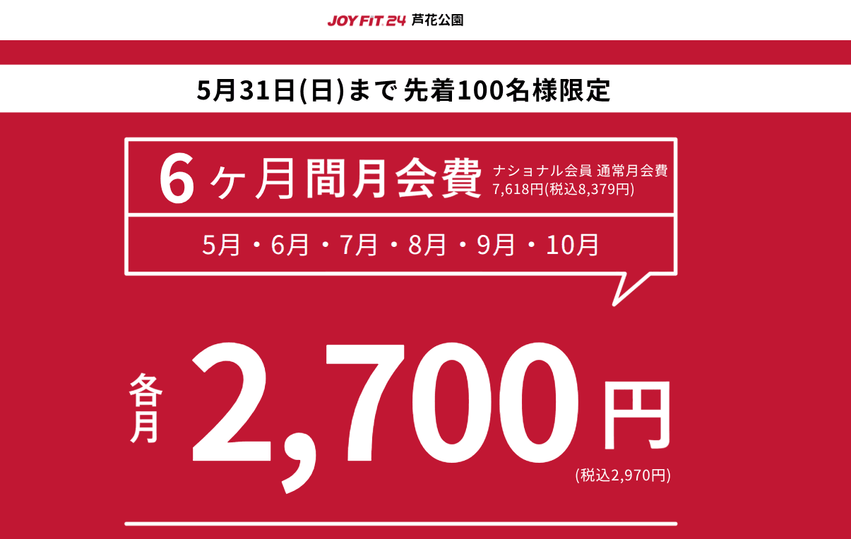 JOYFIT24 芦花公園 店舗写真 2