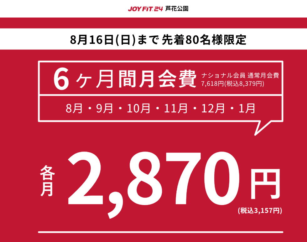 JOYFIT24 芦花公園 店舗写真 2