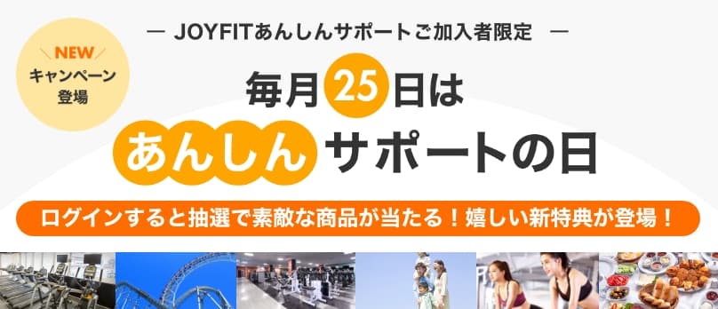 JOYFIT24 洗足ANNEX 店舗写真 3