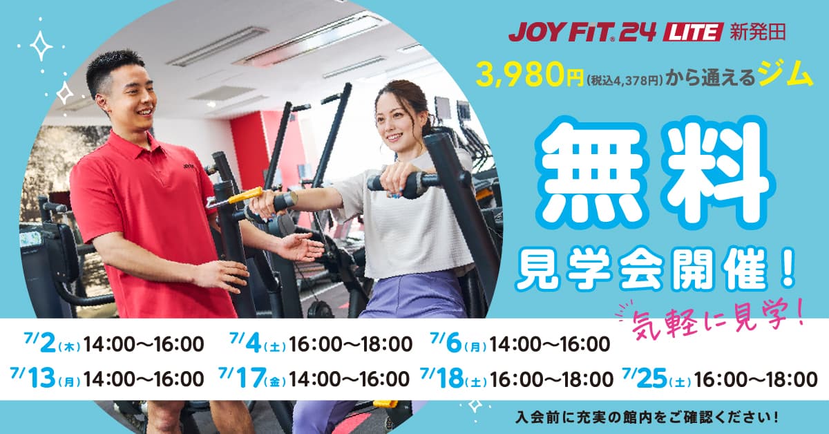JOYFIT24 新発田 店舗写真 3