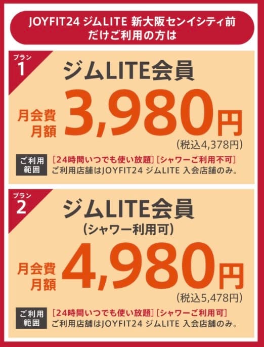 JOYFIT24 新大阪センイシティ前 店舗写真 4