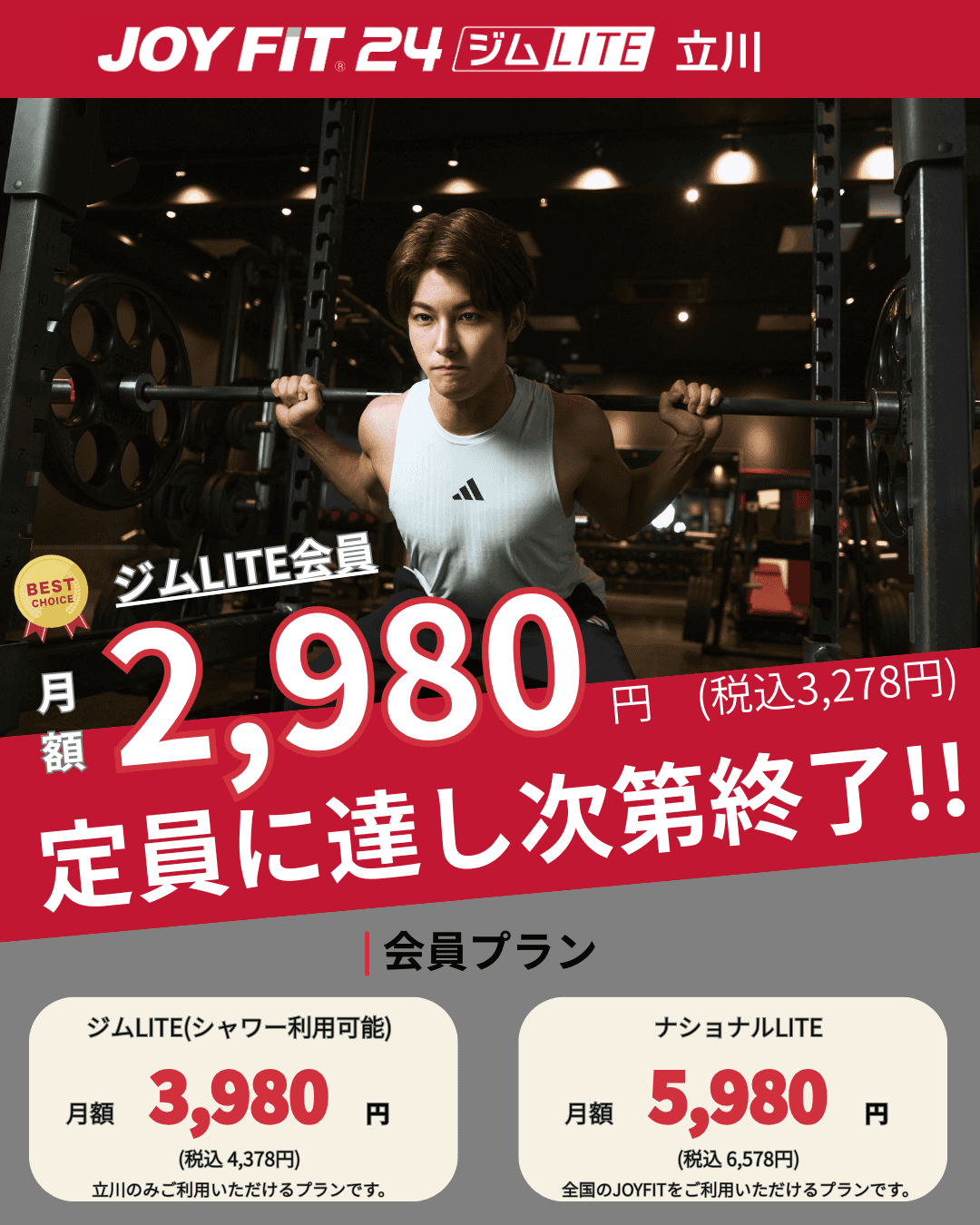 JOYFIT24 立川 店舗写真 2