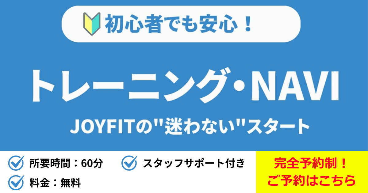 JOYFIT24 名古屋太閤通 店舗写真 4